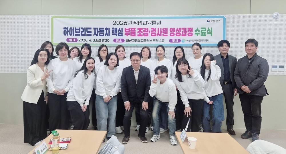 아산시, 자동차 부품 전문인력 양성…취업 연계 성과 가시화