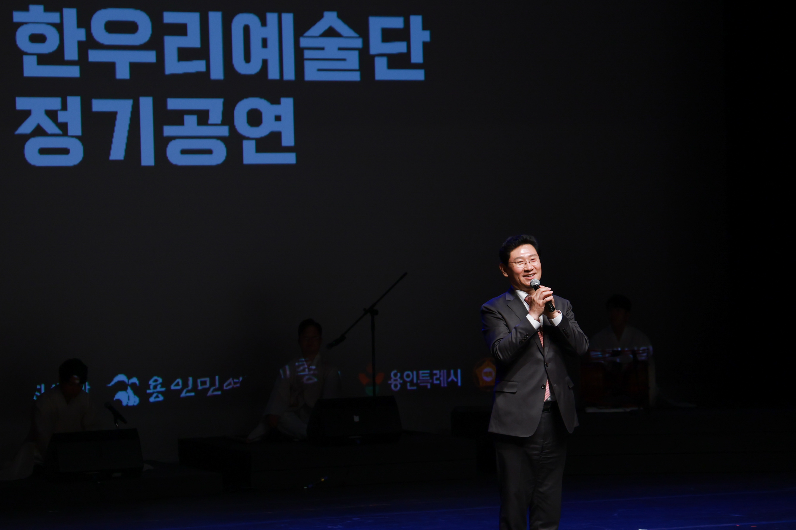 용인특례시, 한우리예술단 정기공연 개최