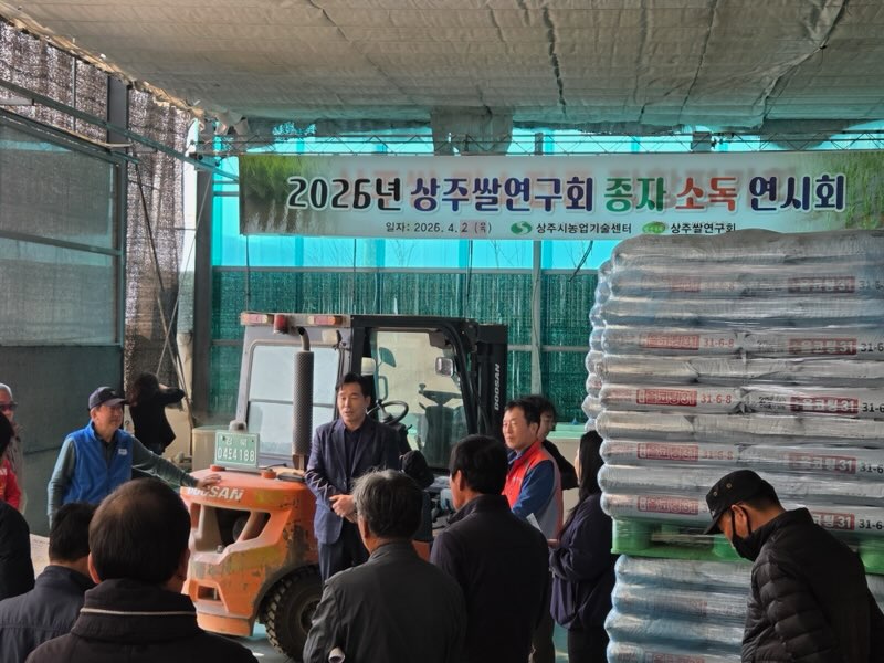 고품질 쌀 생산의 첫걸음은 철저한 종자소독으로부터