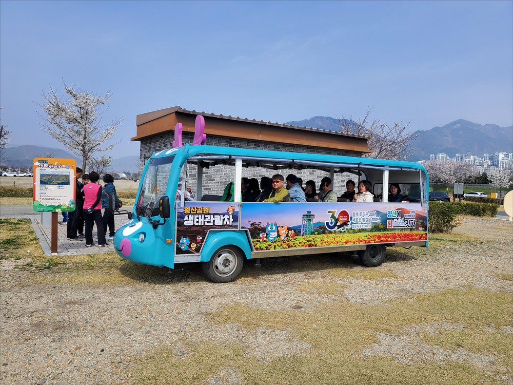 양산시, 황산공원 순환 친환경 전기 생태관람차 시범운영