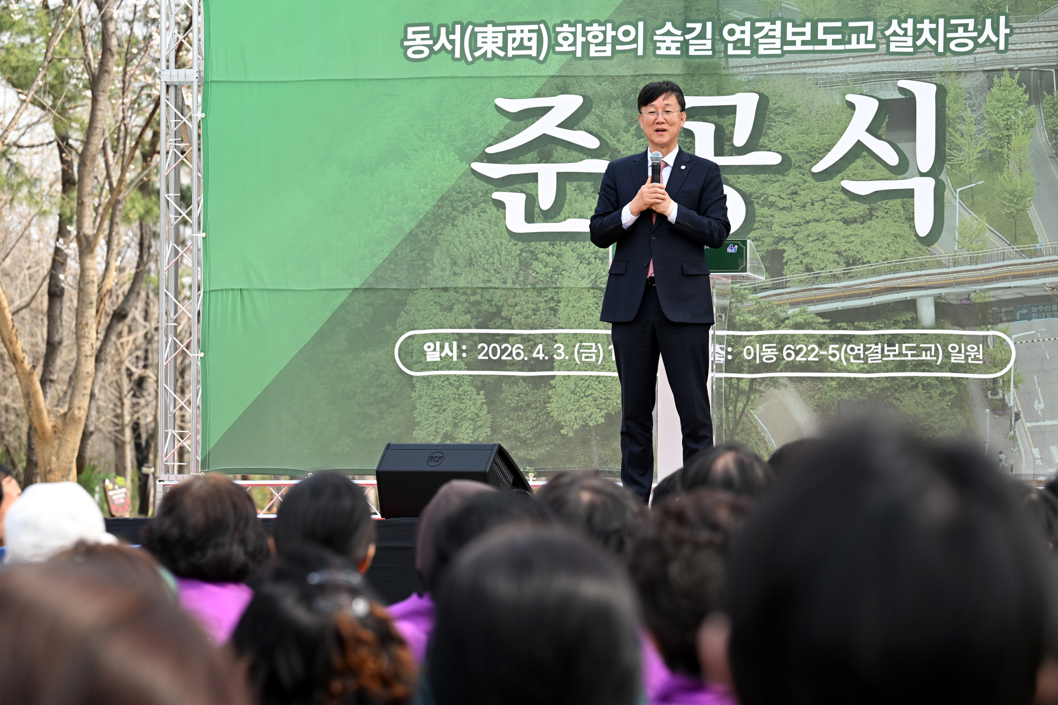 안산시, ‘동서(東西) 화합의 숲길’ 잇는 보도교 준공
