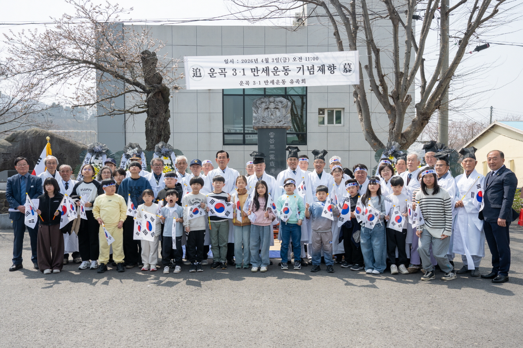 청양 독립의 첫 함성, ‘운곡 3·1 만세운동’ 제향 행사 거행