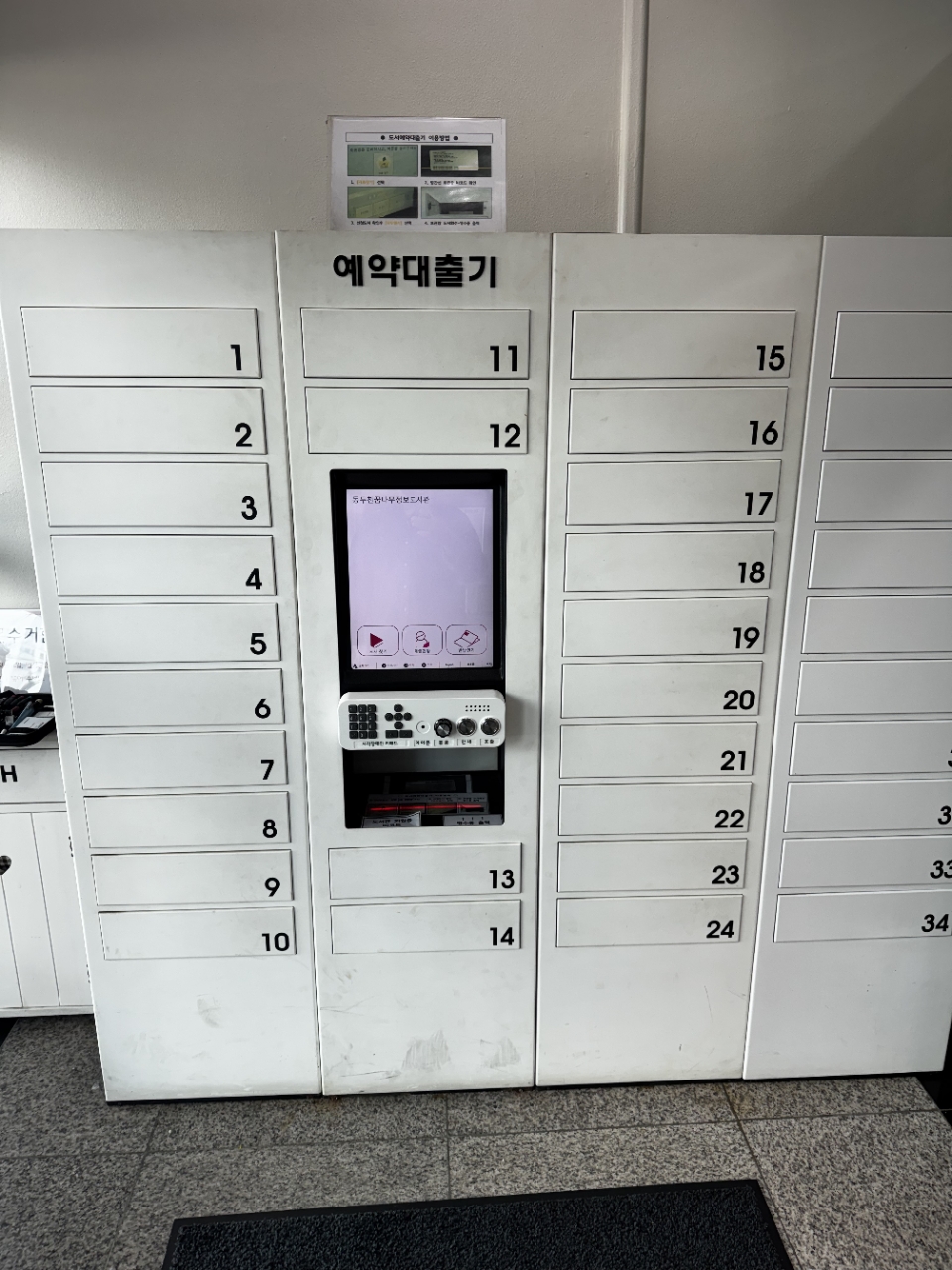 동두천시 도서관, 무인기기용 장애인 접근성 강화 모듈 도입