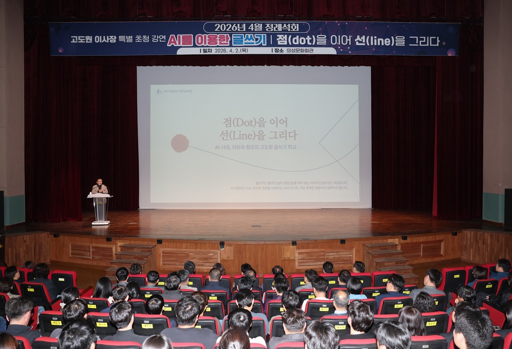 의성군, 4월 정례석회 개최