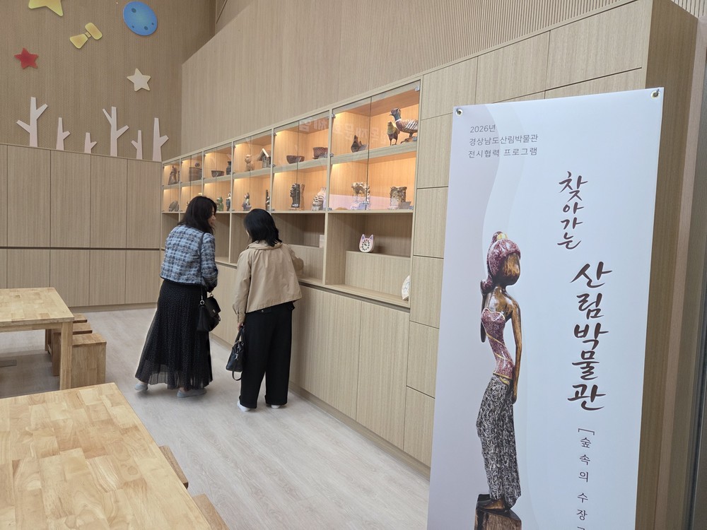 사천 목재문화체험장, 4월 20일부터 임시 운영 실시