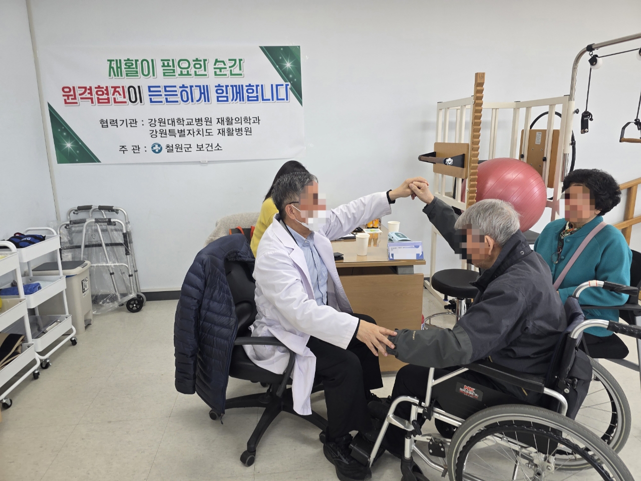 철원군보건소, 장애인 위한 재활 원격협진 힘차게 출발