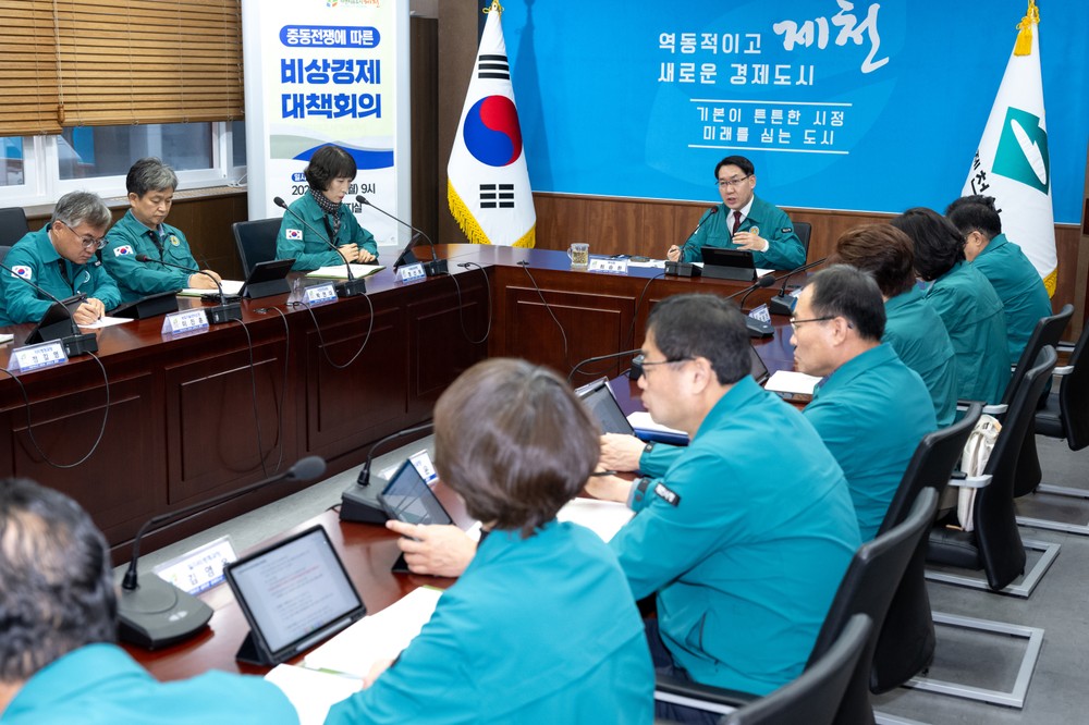 제천시, 중동전쟁 여파 적극 대응 ‘비상경제 대책회의’개최