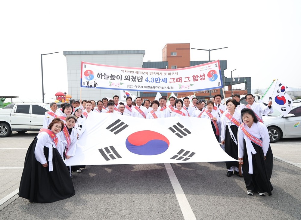 제107주년 여주 4‧3만세운동...시민과 함께 걷다