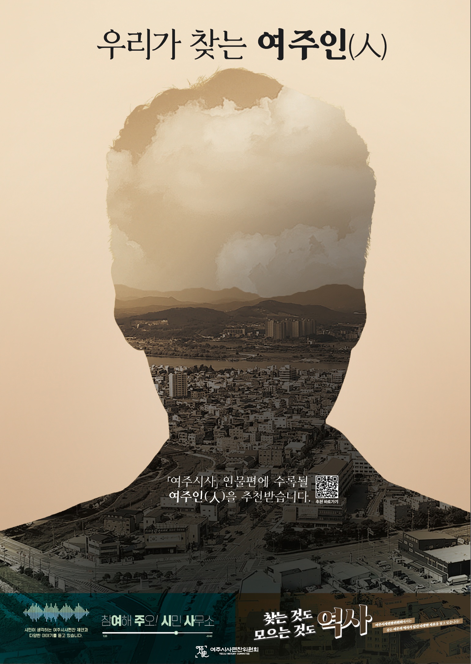 ‘우리가 찾는 여주인(人)’ 인물 추천 공모