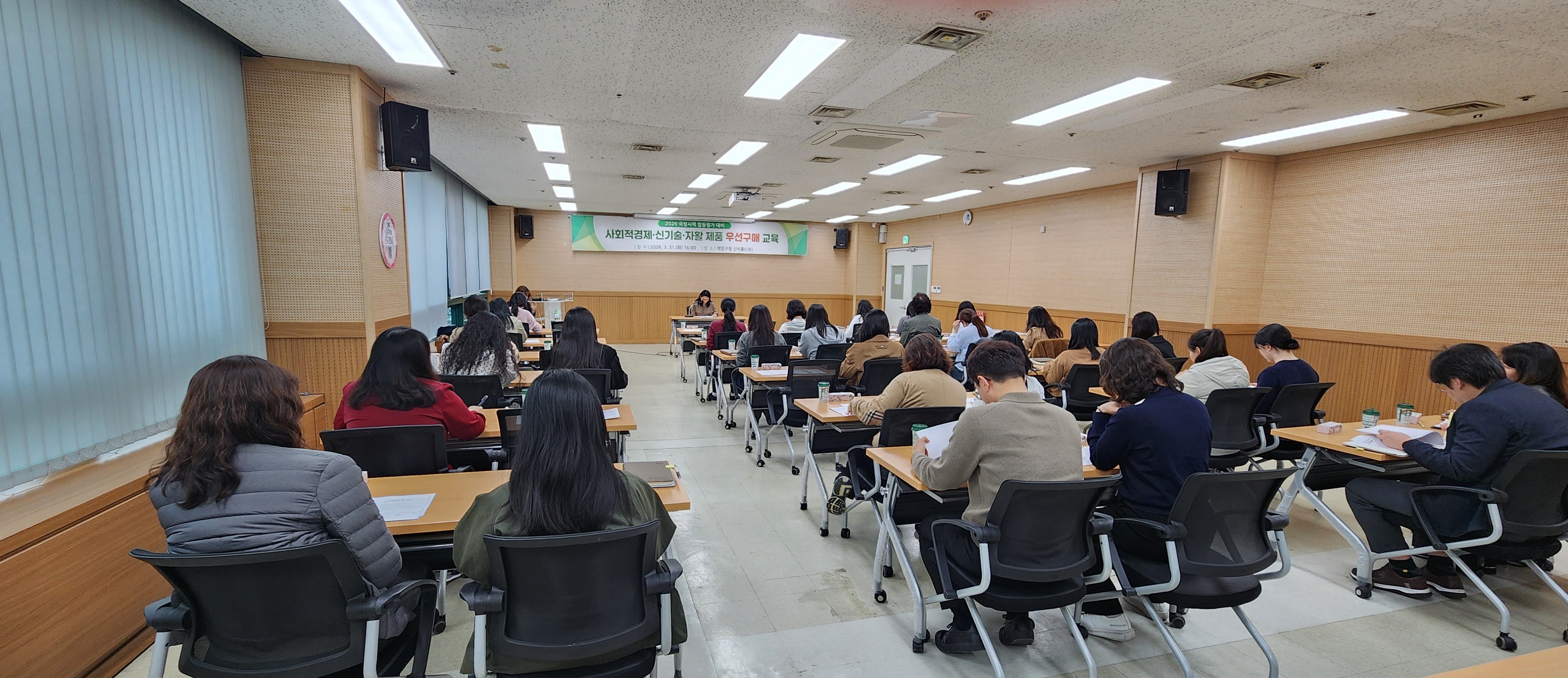 계양구, ‘사회적경제·신기술·자활 제품 우선 구매 교육’ 실시