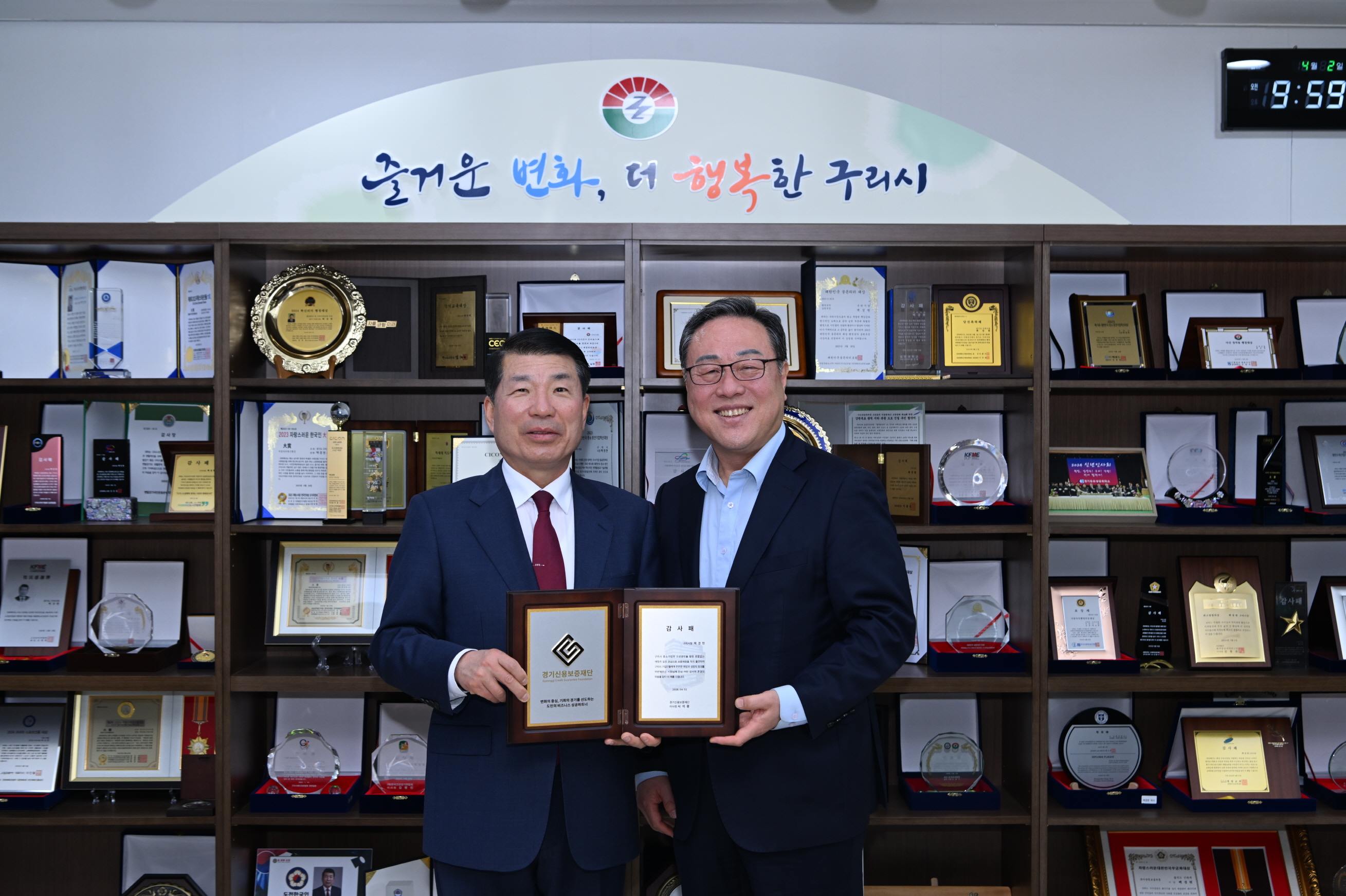 구리시, 소상공인·중소기업 특례 보증 출연 3년 연속 우수 시군 선정 쾌거