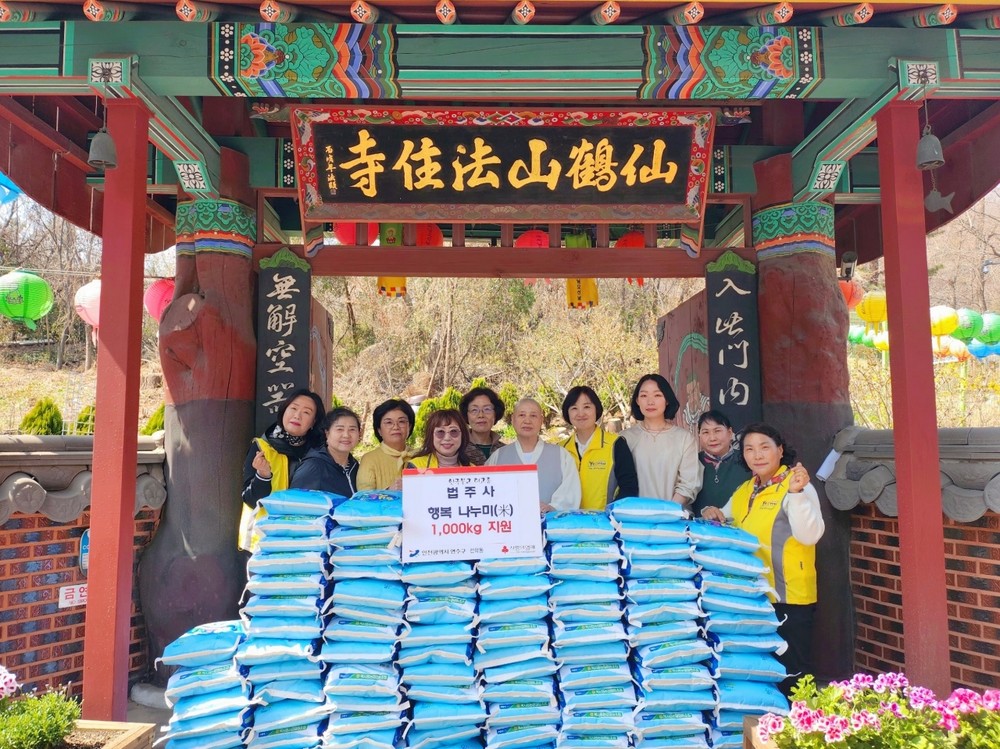 선학동 지사협, 법주사로부터 백미 100포 전달받아