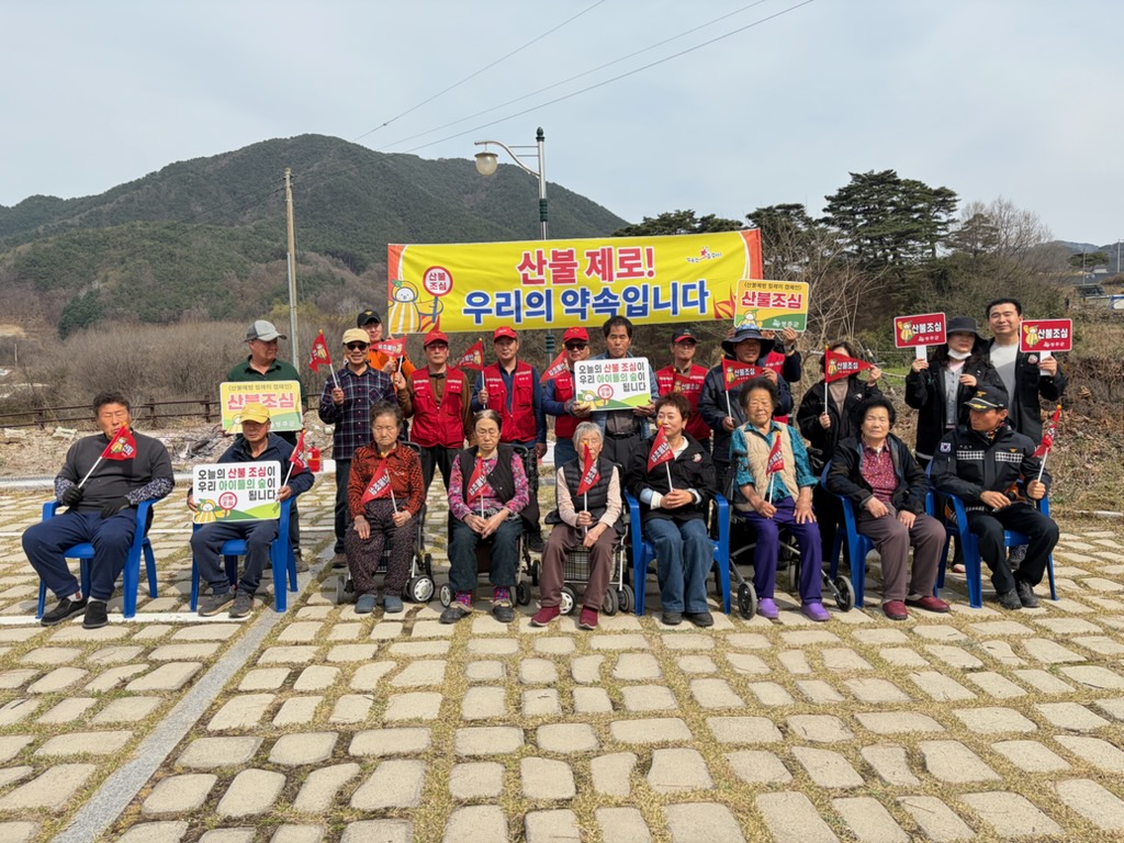 가천면, 소화기 사용 체험 중심 산불예방 교육 실시