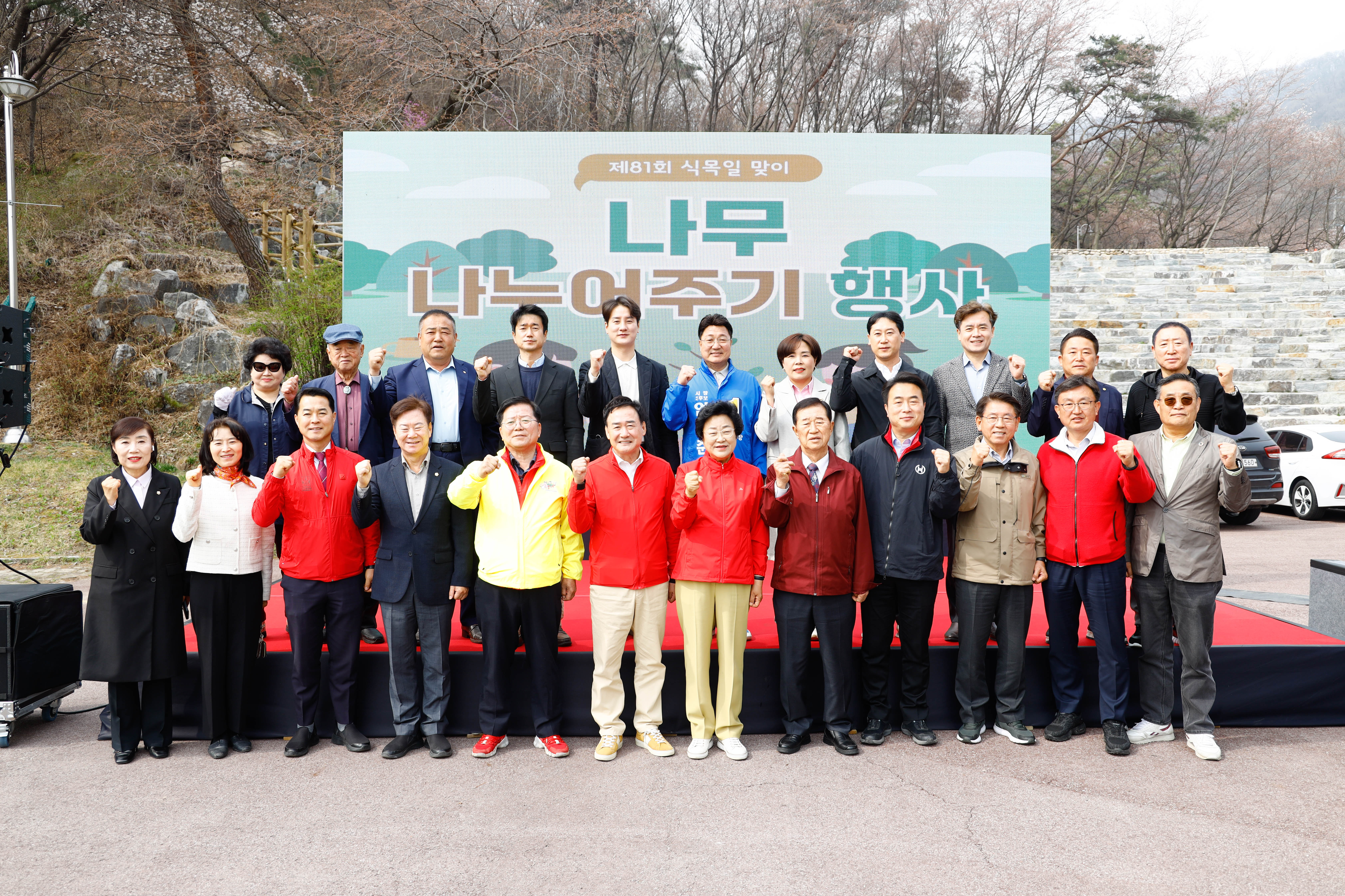 이천시, ‘제81회 식목일 맞이 나무 나누어 주기 행사’ 성료