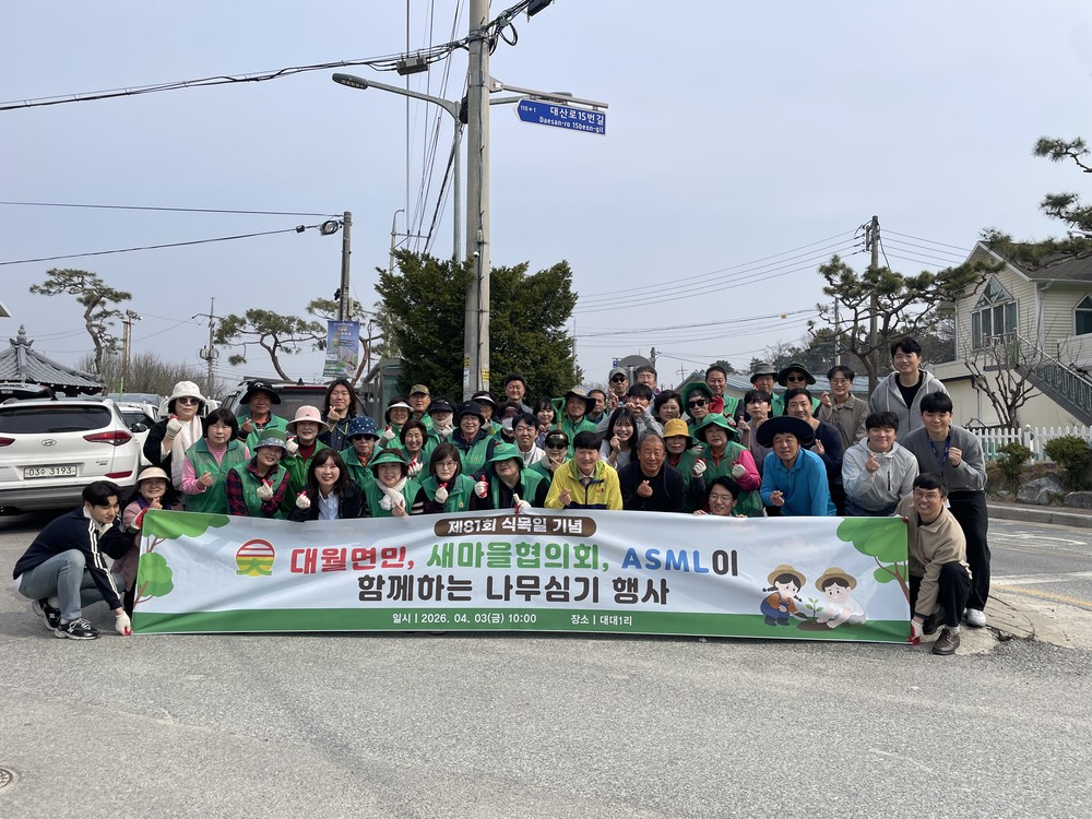 이천시 대월면, 제81회 식목일 기념 ‘민․관․기업 합동 식목행사’ 개최