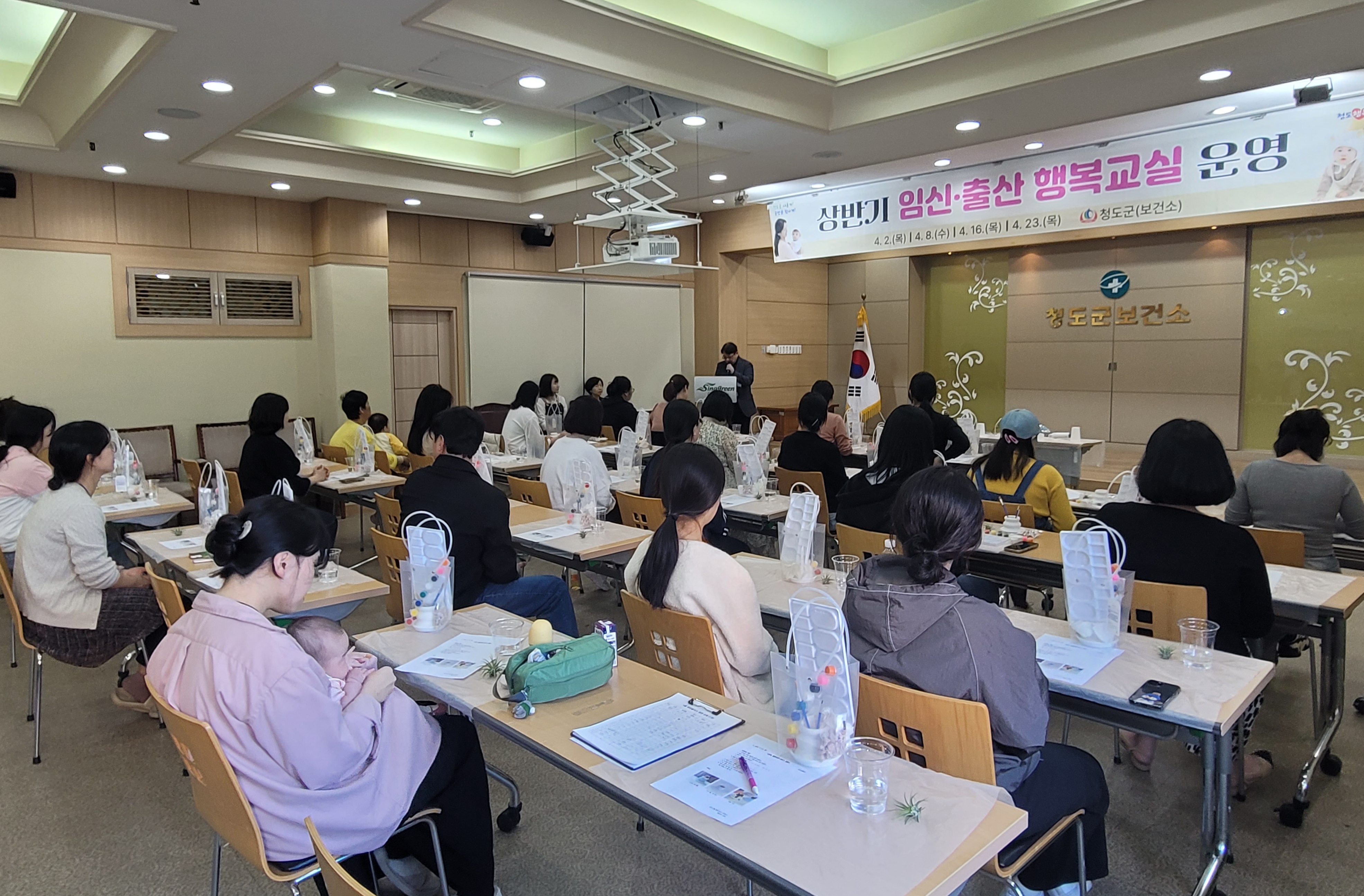 2026년‘상반기 임신·출산 행복 교실’운영
