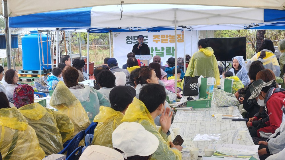 청도군, 2026년 주말농장 ‘들락날락’ 개장식 개최