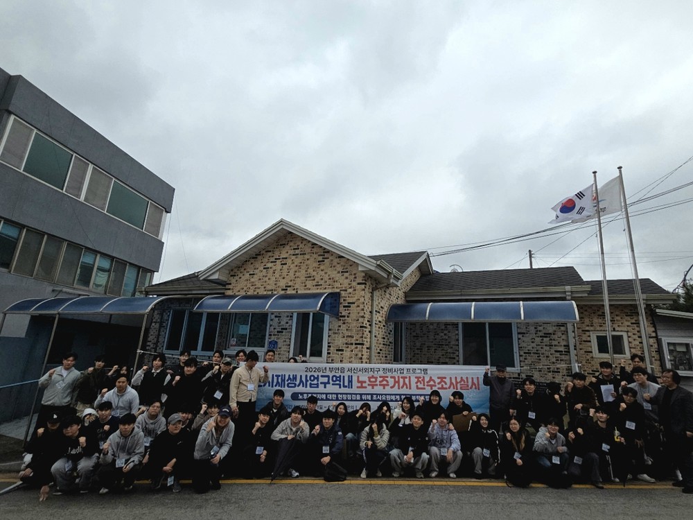 부안군, 서신서외지구 노후주거지정비 지원사업 노후주택 전수조사 추진