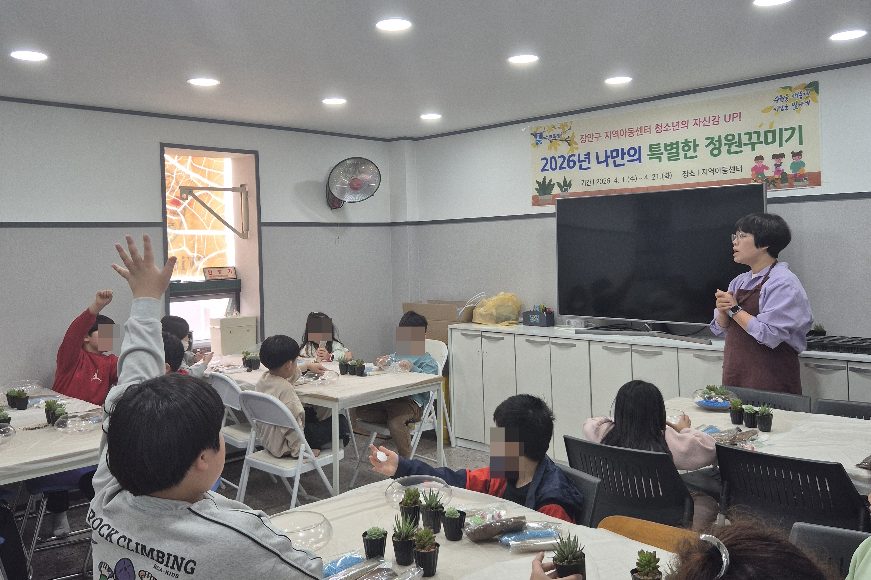 수원시 장안구, 청소년의 행복을 키운 4월의 특별한 하루를 만들다