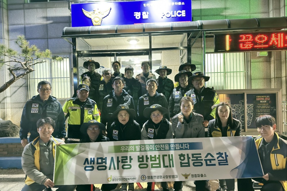 영흥면, 생명사랑 방범대 및 영흥파출소 자살예방 합동순찰 실시