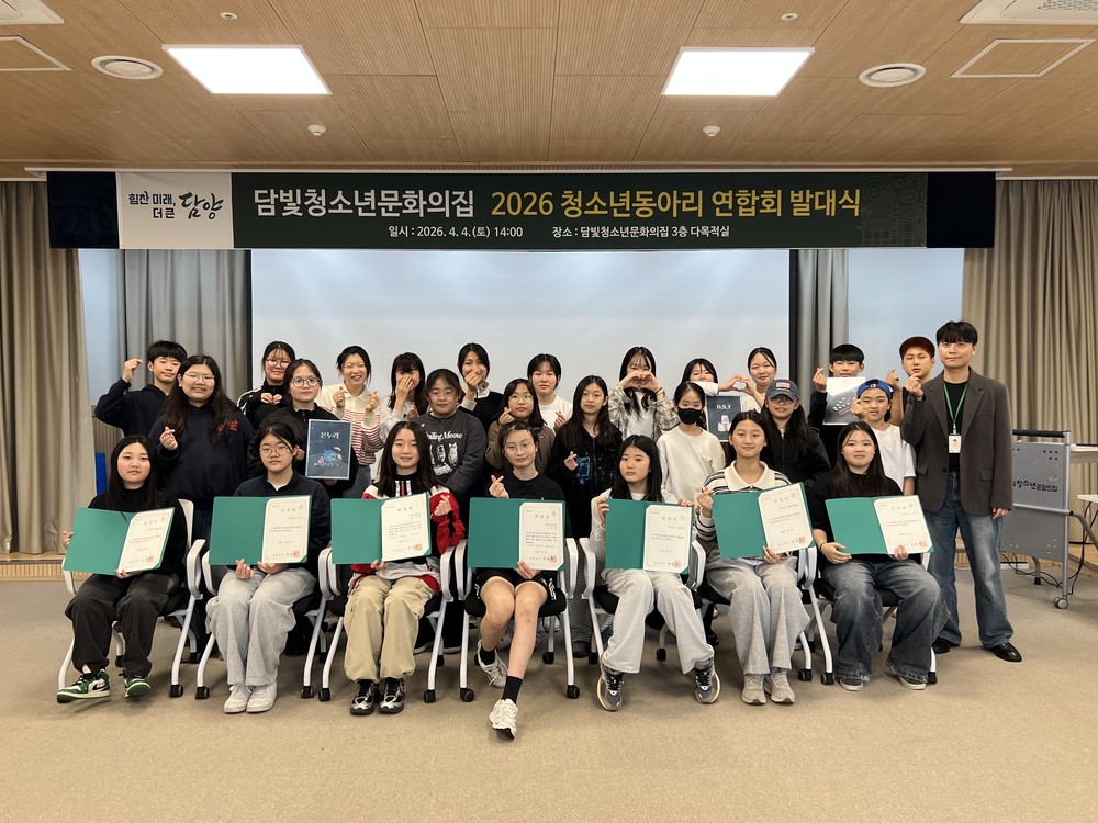 담양 청소년 동아리 ‘하나로’… 연합회 발대식 개최