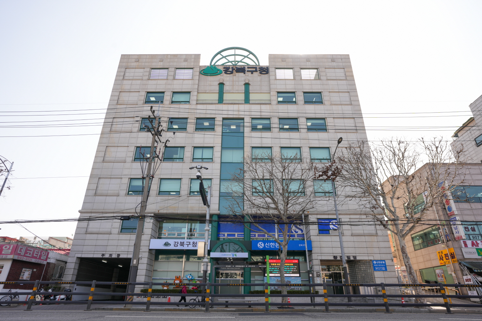 강북구, 전 직원 대상 반부패 청렴교육 실시