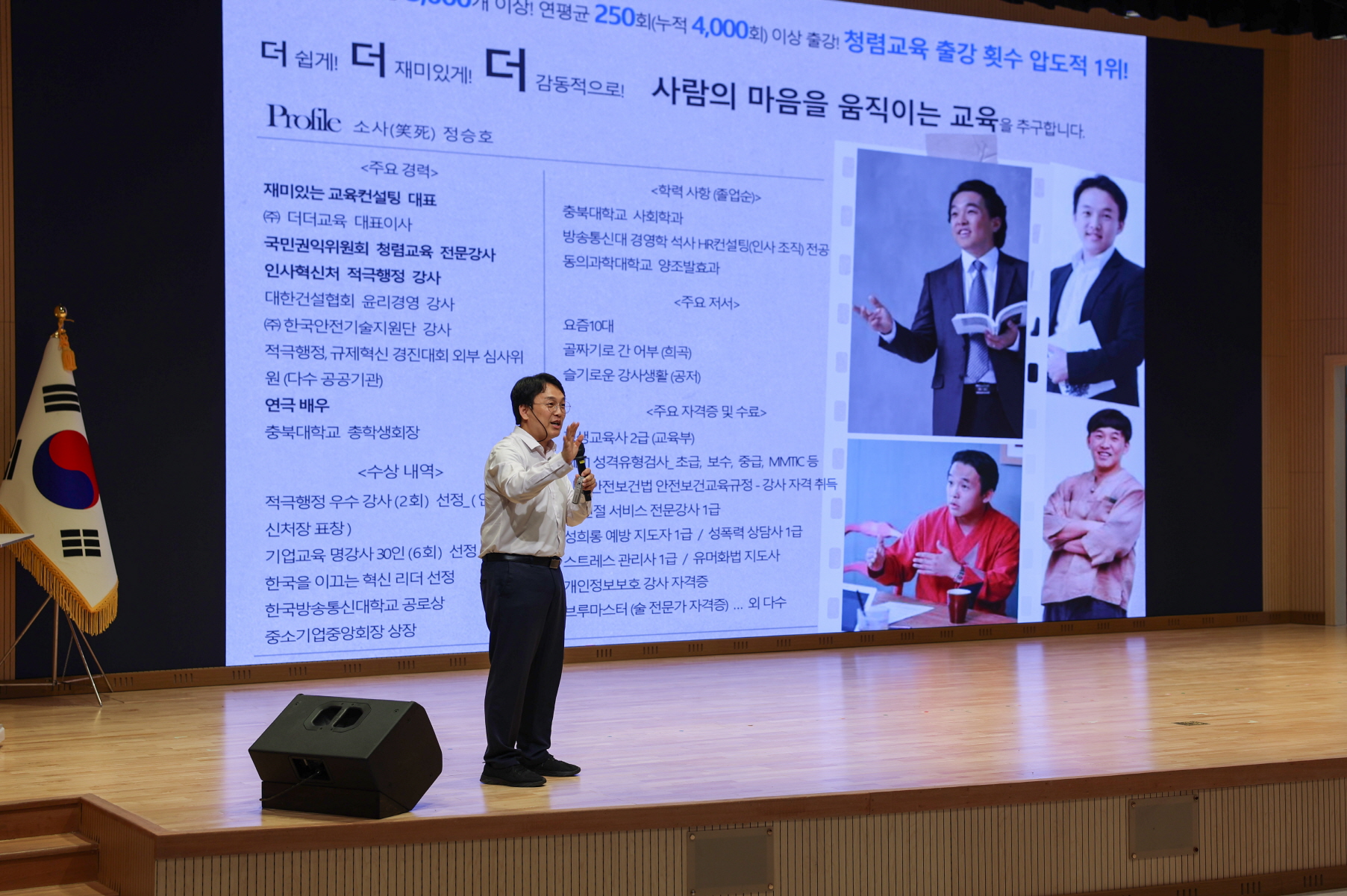 진도군, 전 직원 대상 반부패·청렴 교육 실시