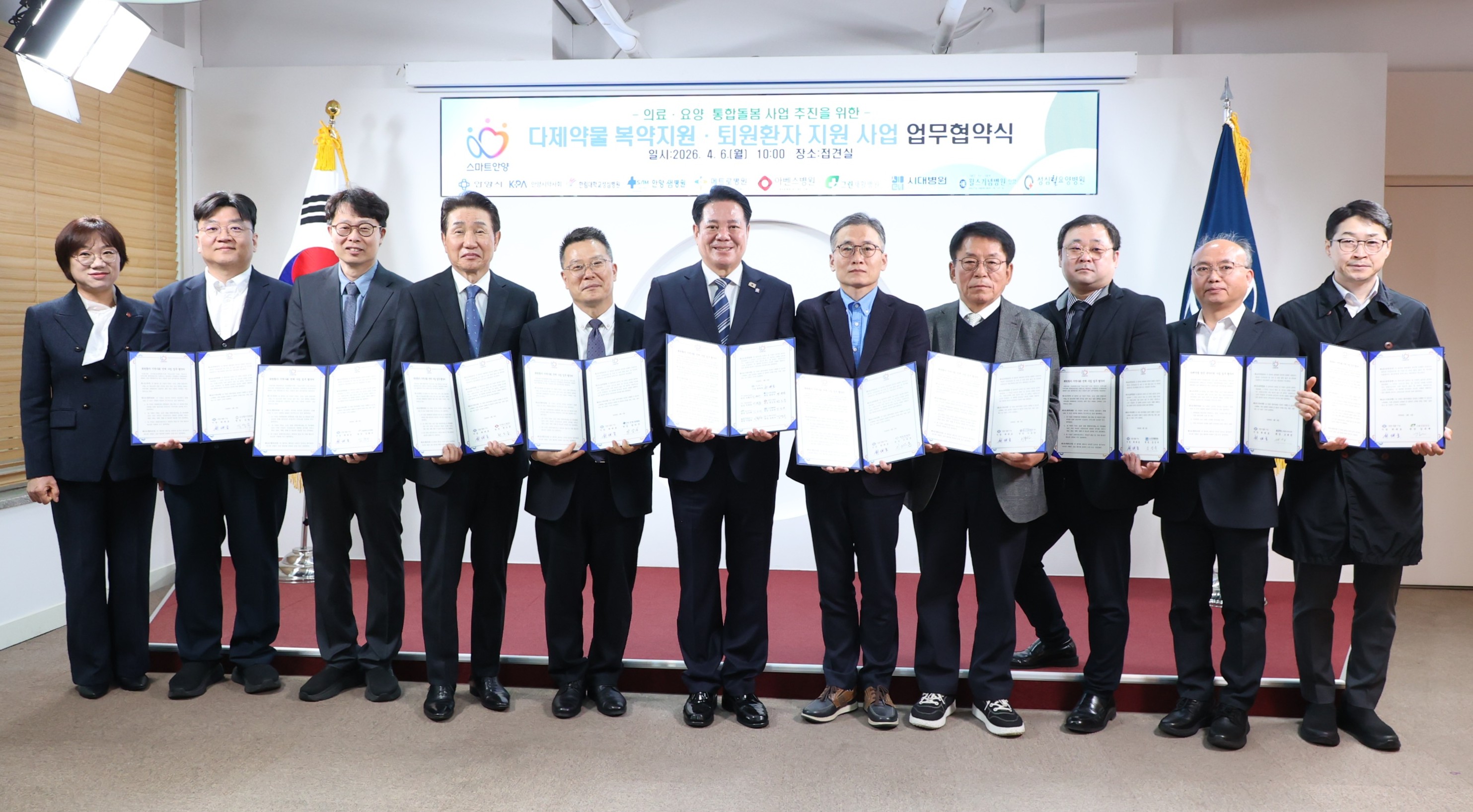 안양시, ‘퇴원에서 복약까지’ 의료·약료 통합돌봄 체계 가동