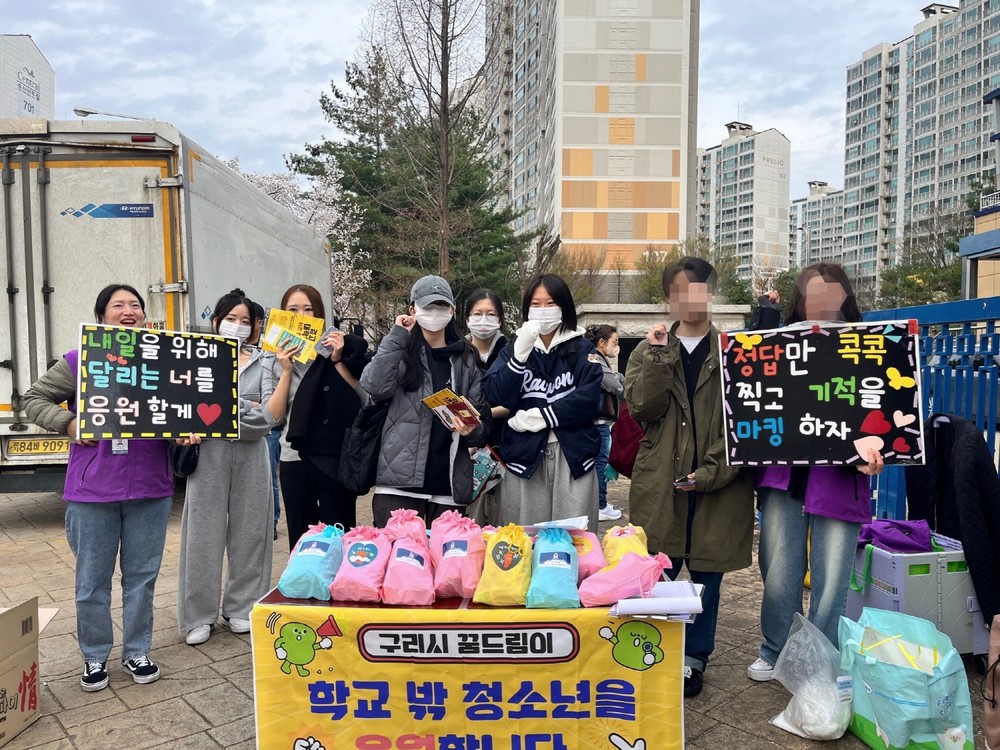 구리시학교밖청소년지원센터, 검정고시 응시 청소년 지원