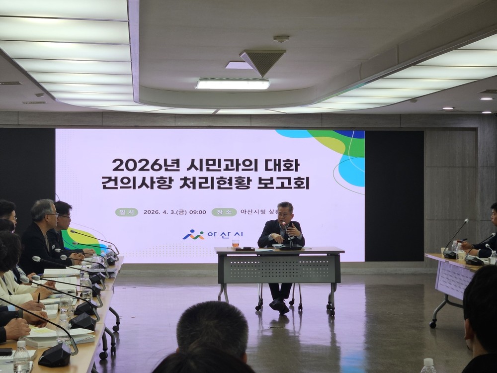 아산시, ‘시민의 목소리 끝까지 책임진다’… ‘시민과의 대화’ 건의사항 점검