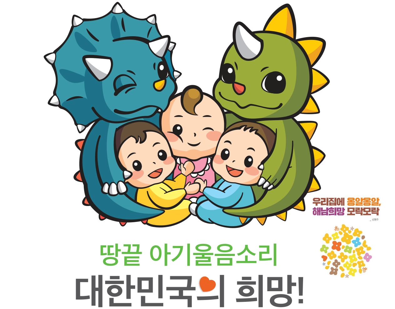 해남군 출산·양육 지원 총 정리