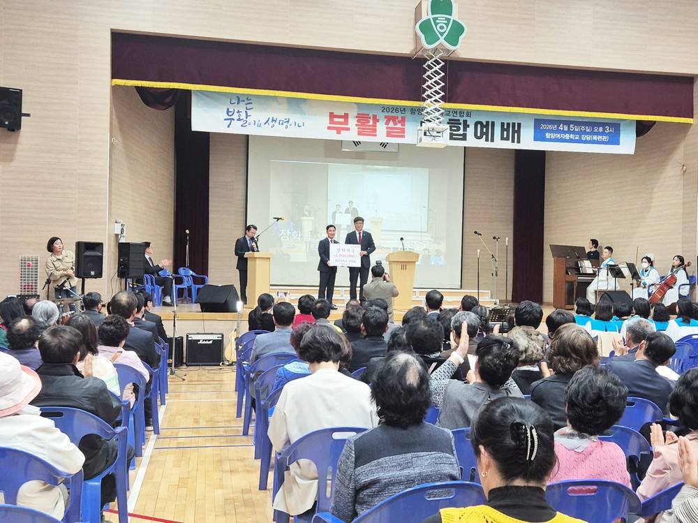 함양 부활절 연합예배 성료