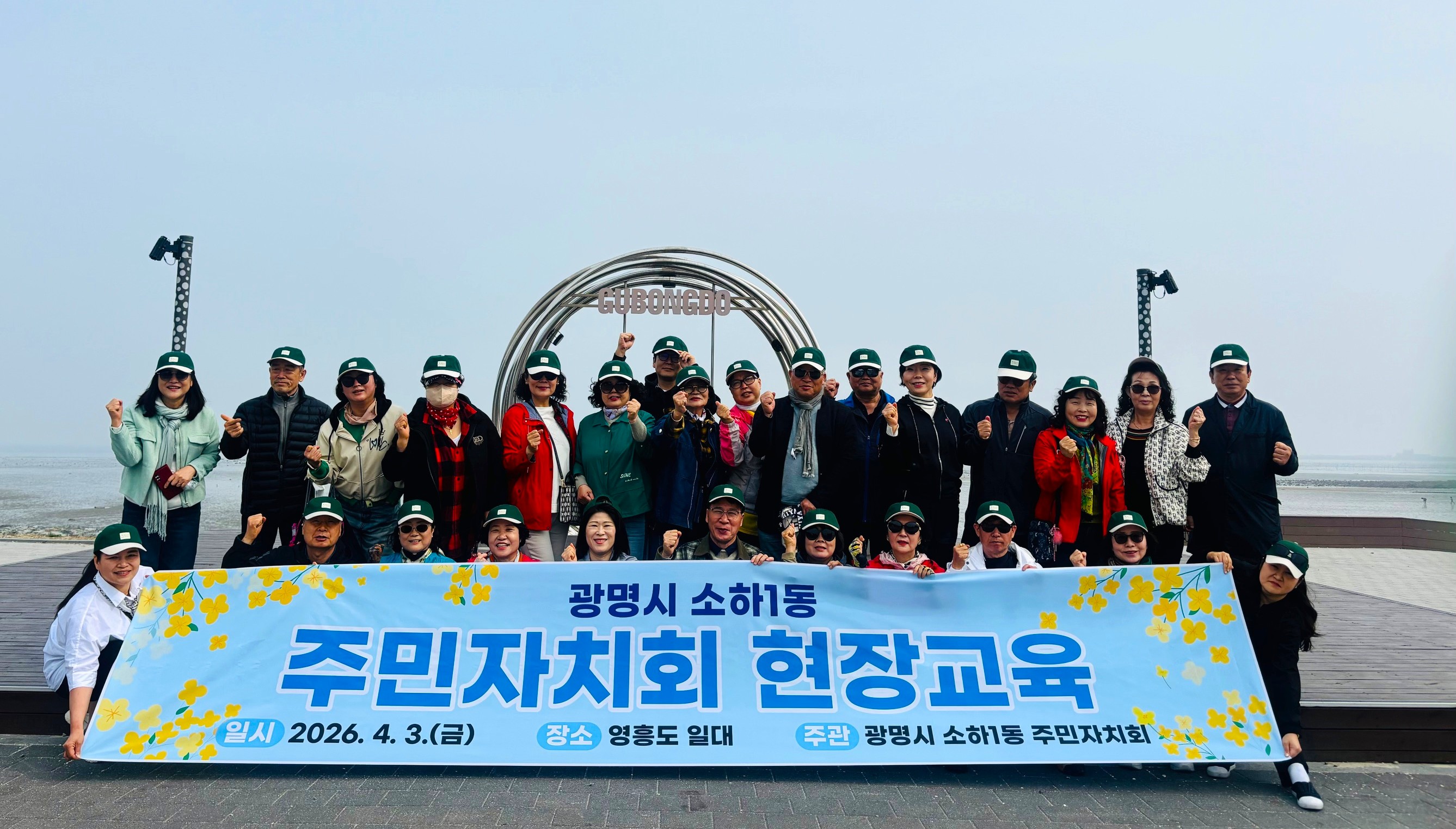 소하1동 주민자치회, 영흥도서 지역 활성화 정책 모색