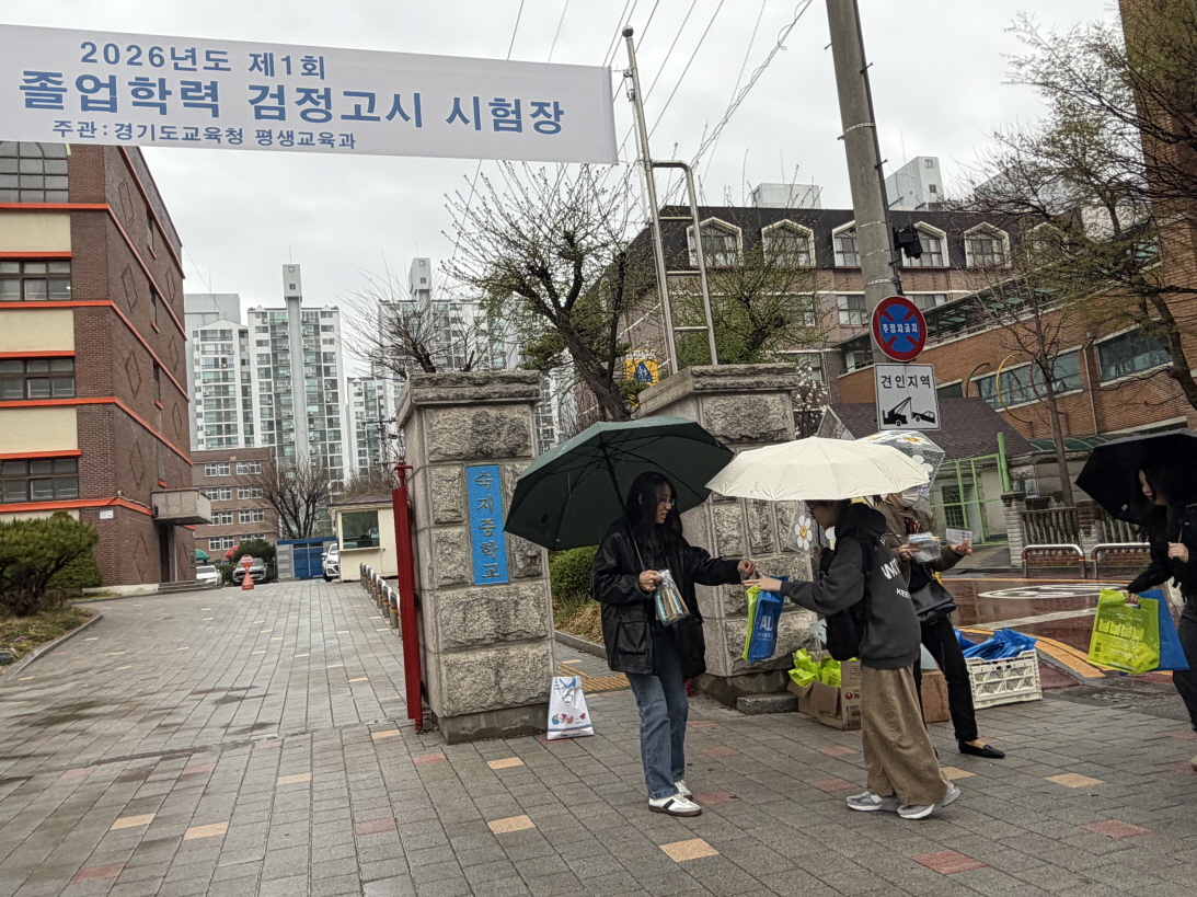 의왕시청소년재단 의왕시학교밖청소년지원센터, 검정고시 현장 아웃리치로 청소년 응원