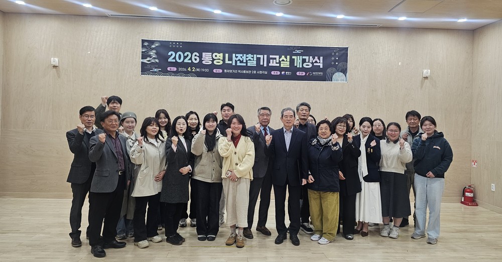 통제영 400년의 유산, 통영 나전칠기로 이어가다