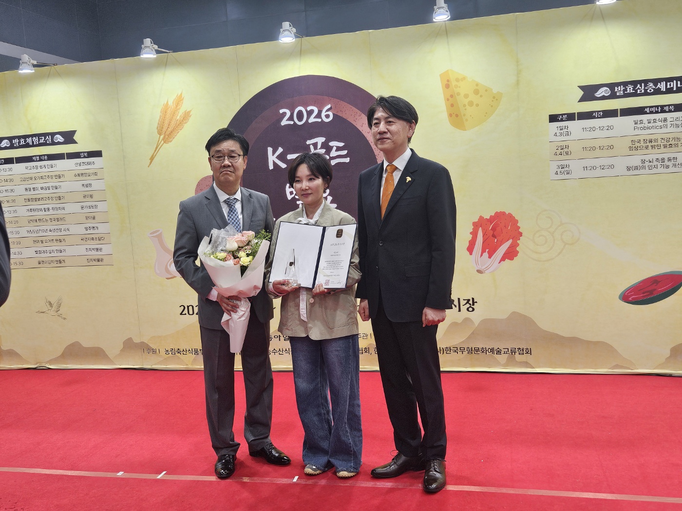 곡성 시향가, 2026 K-푸드 발효문화대전 우리술어워즈 수상