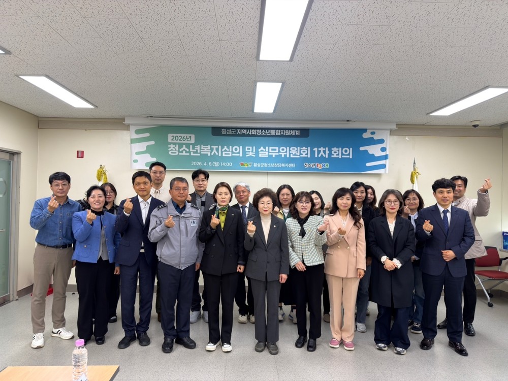 횡성군, 2026년 제1차 청소년복지심의 및 실무위원회 개최