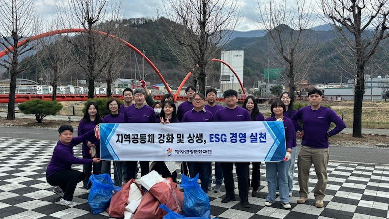 (재)평창관광문화재단, '식목일 맞이 굿-매너 평창 문화시민운동 및 식목 행사'