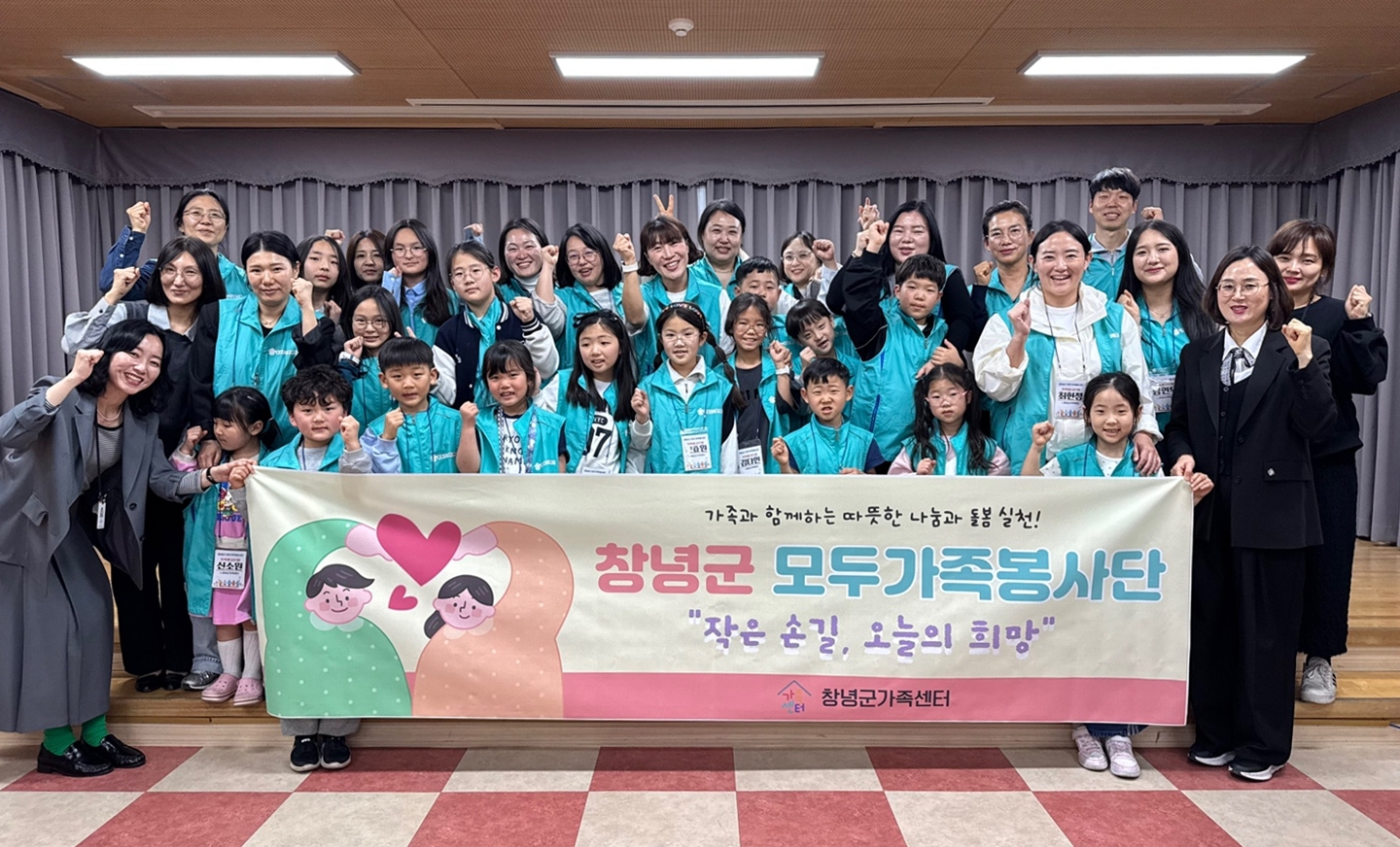 창녕군가족센터, 모두가족봉사단 발대식 개최