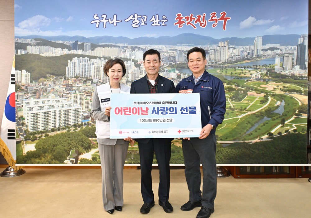 롯데이네오스화학㈜, 어린이날 행사 과자 400상자 후원