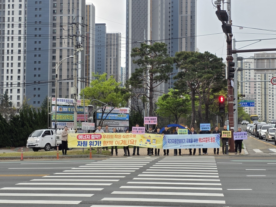 에너지 위기 대응 나선 포항시…유관기관 합동 절약 캠페인 실시