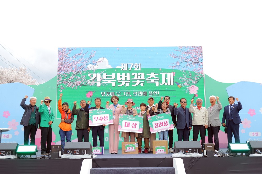 2026년 「제7회 각북 벚꽃축제」 성황리 마무리