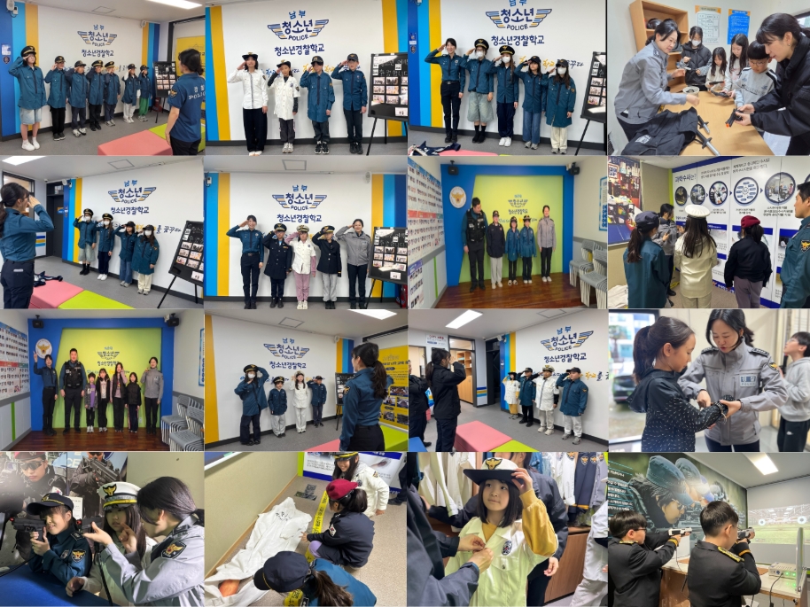 수영구청소년문화의집 방과후아카데미, 청소년 경찰학교 체험 통해 민주시민 의식·진로역량 강화