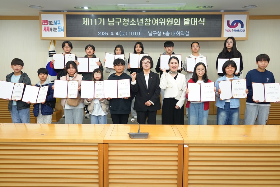 2026년 부산 남구 제11기 청소년참여위원회 힘찬 출발!