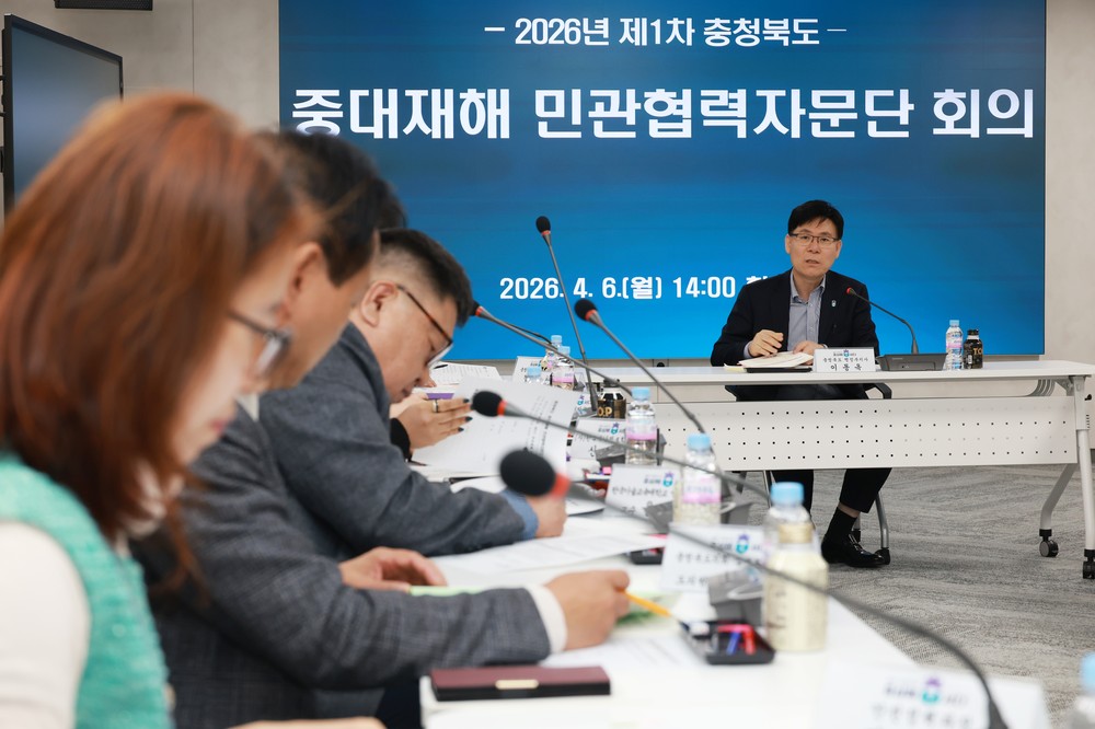 충북도, 중대재해 예방을 위한 민관협력체계 본격 가동