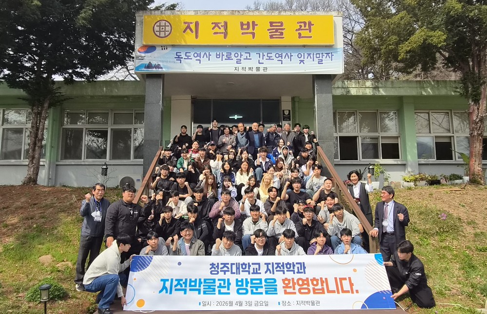 지적박물관 국내 대표 영토교육 중심지로 급부상