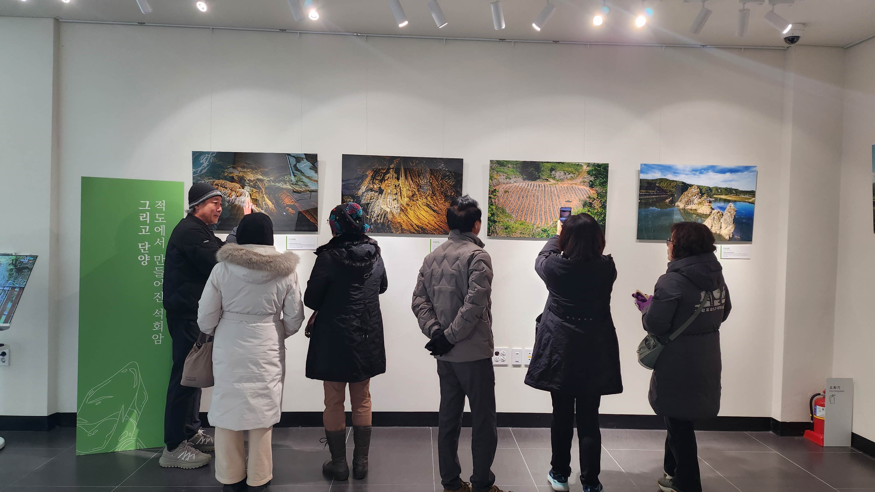전국 지질공원 해설사 교육, 단양에서 열린다