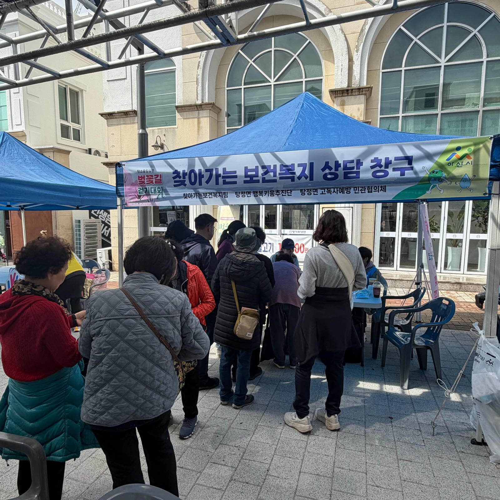 아산시 탕정면, 벚꽃길 걷기대회와 함께하는 '찾아가는 복지상담창구' 운영