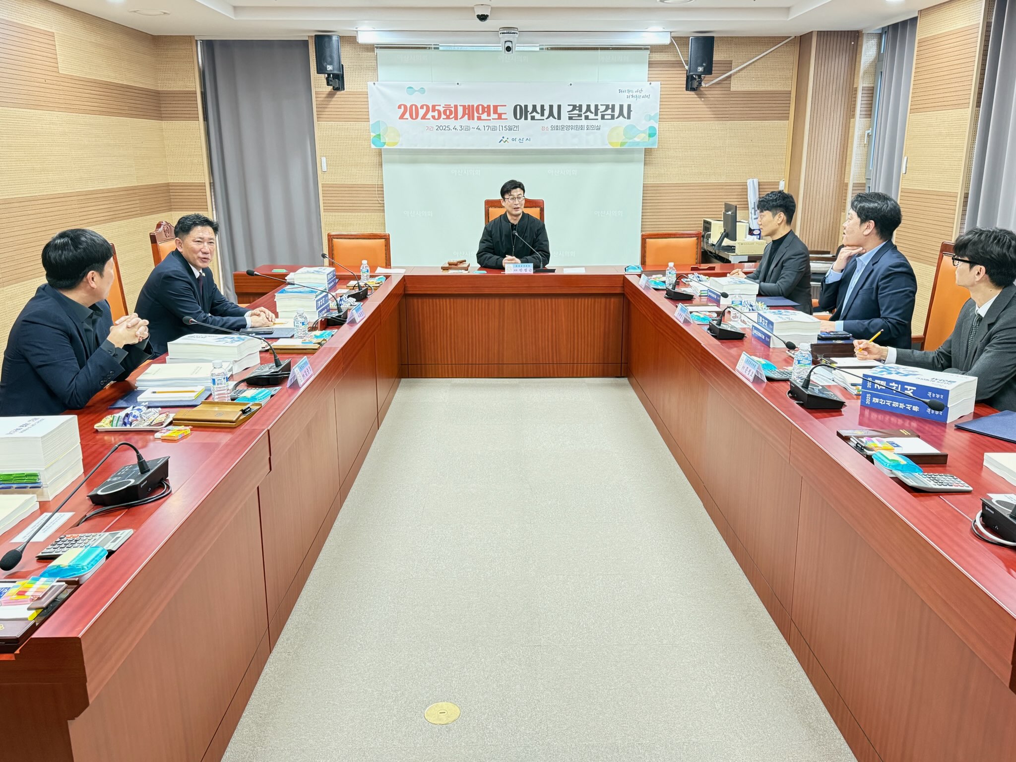 아산시, ‘2025회계연도 결산검사’ 본격 돌입… 투명한 재정운영·책임행정 실현