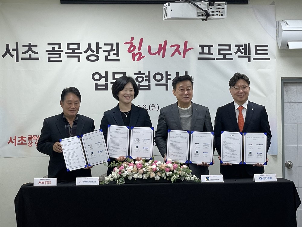서초 기업‧주민‧상권 함께‘골목상권 힘내자 프로젝트’